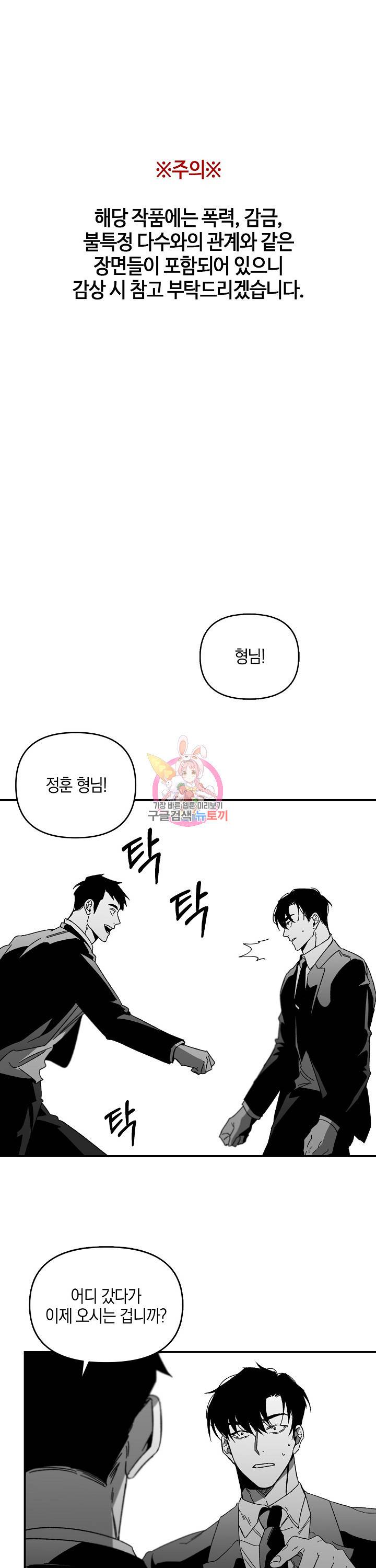 노 리즌 13화 1