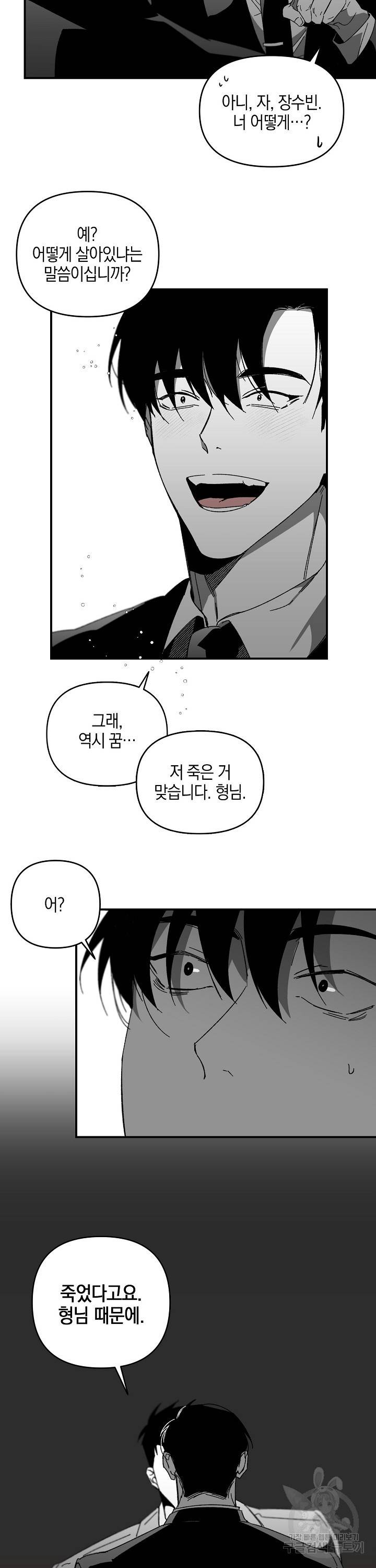 노 리즌 13화 2