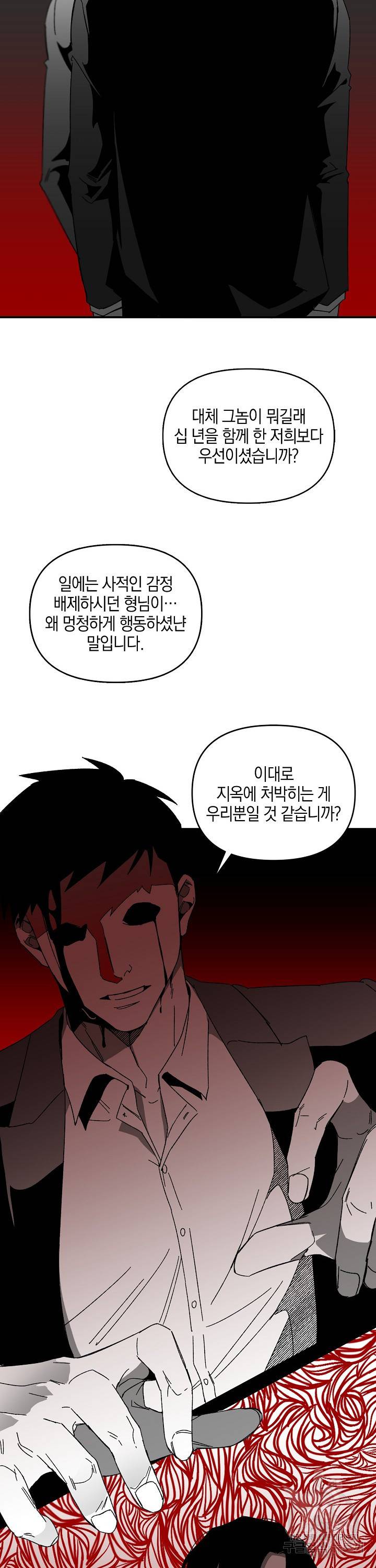 노 리즌 13화 3