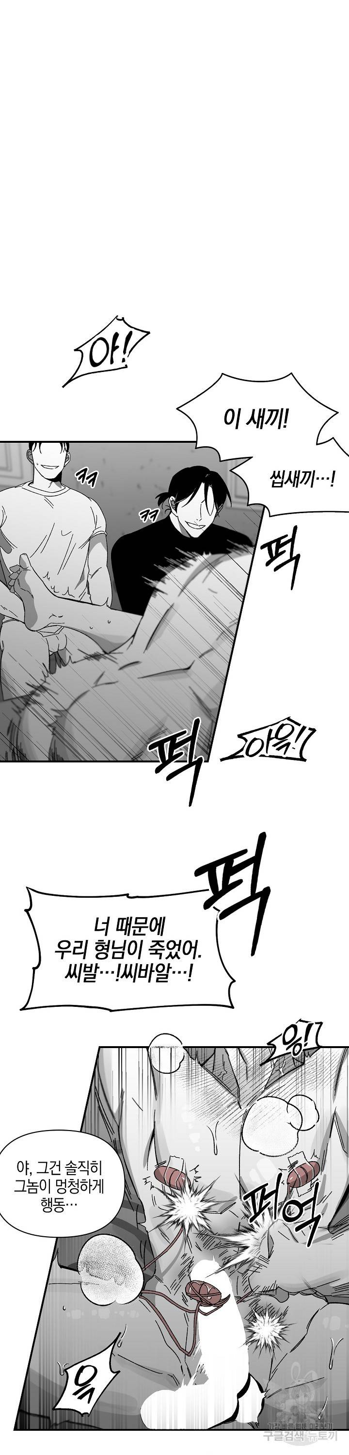 노 리즌 13화 5