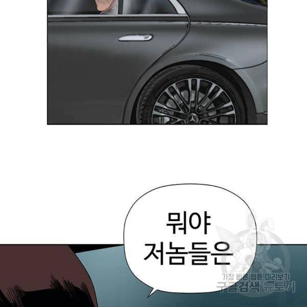 약한영웅 184화 2