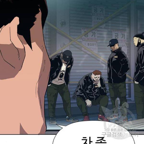 약한영웅 184화 3