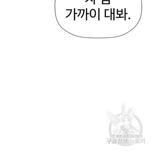 약한영웅 184화 4