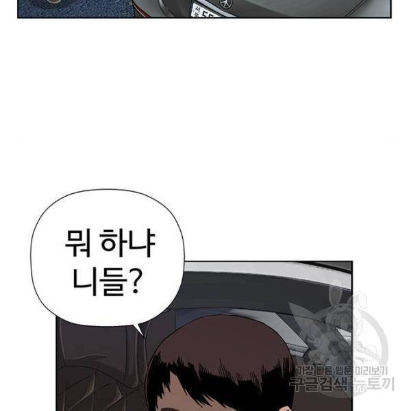 약한영웅 184화 6