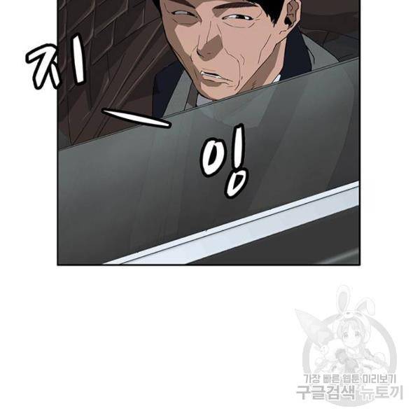 약한영웅 184화 7