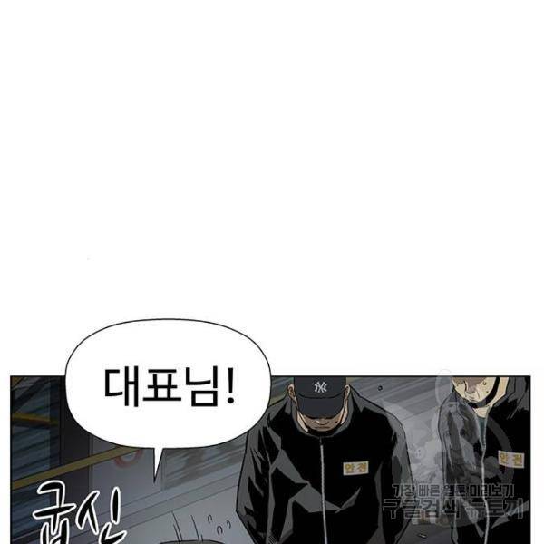 약한영웅 184화 8