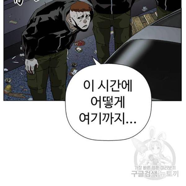 약한영웅 184화 9