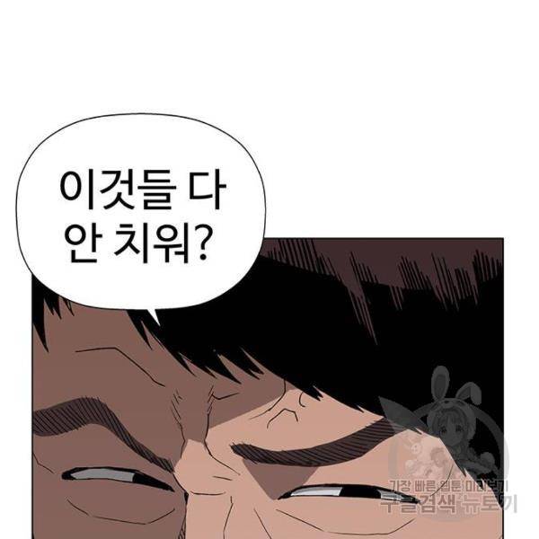 약한영웅 184화 10