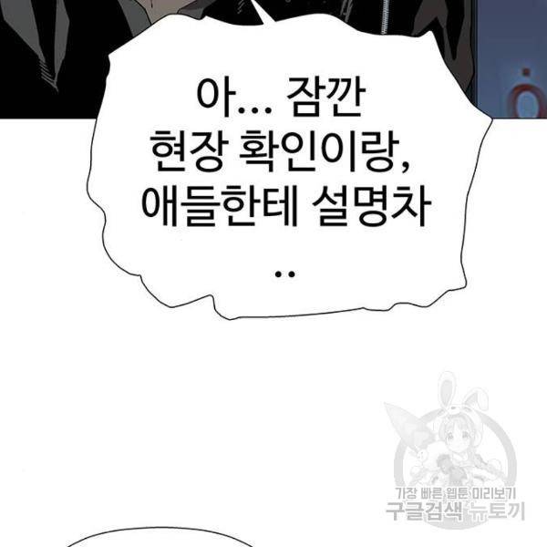 약한영웅 184화 13