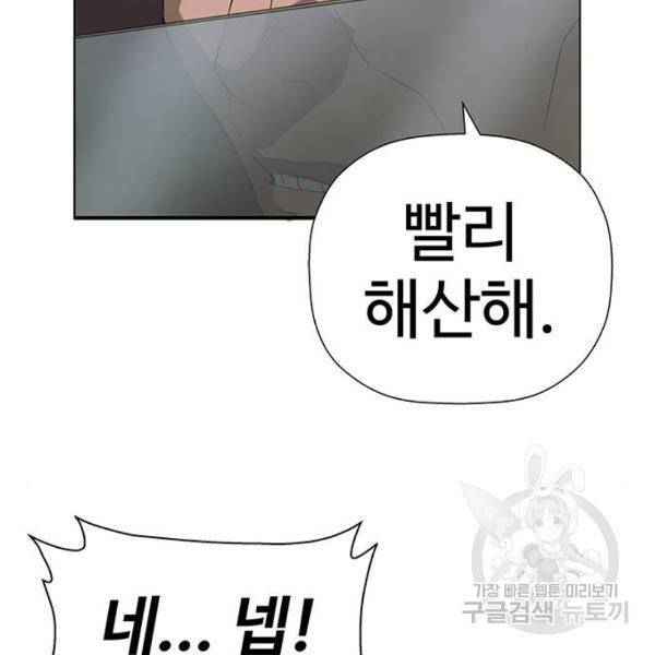 약한영웅 184화 15