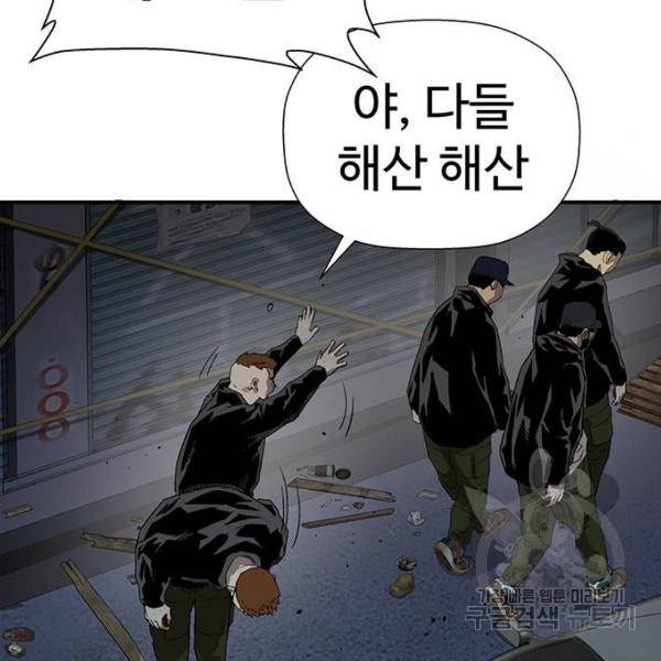 약한영웅 184화 16