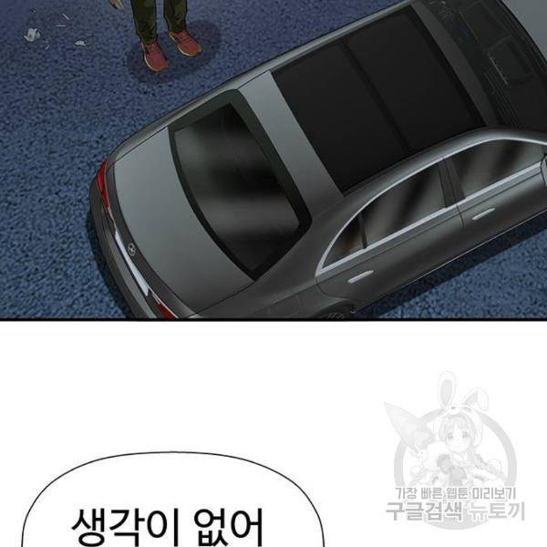 약한영웅 184화 17