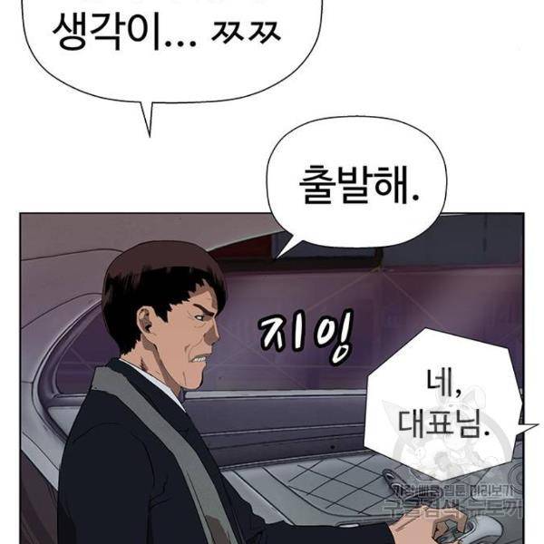 약한영웅 184화 18