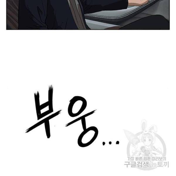 약한영웅 184화 19