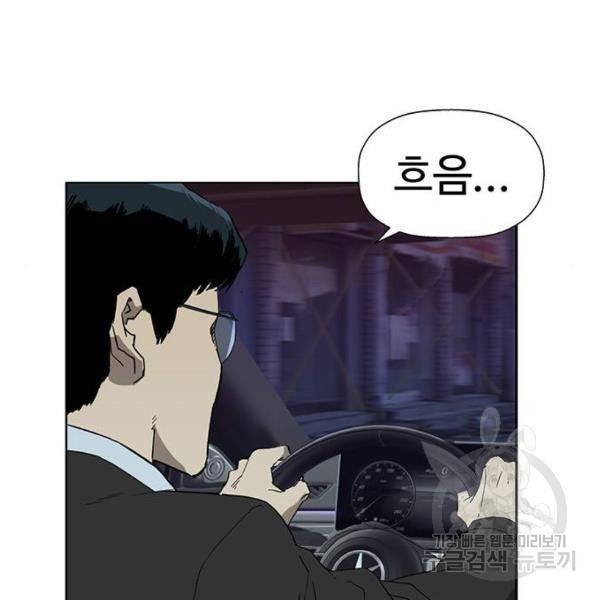 약한영웅 184화 20