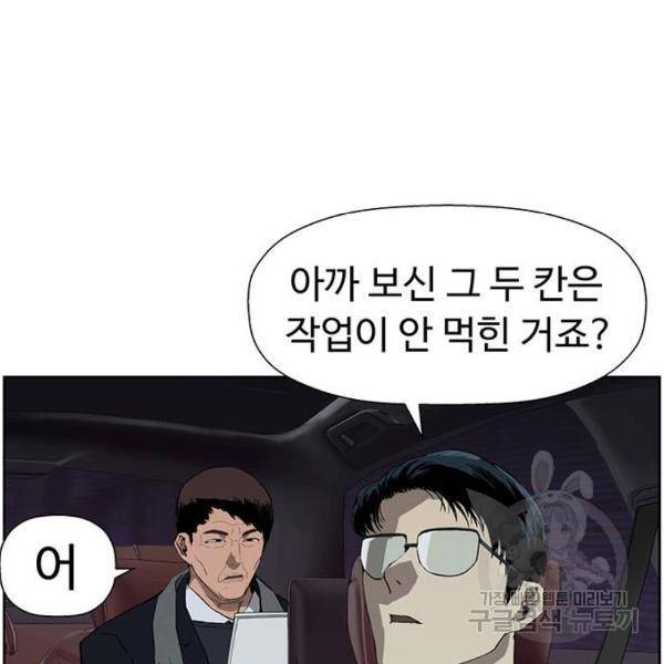약한영웅 184화 22