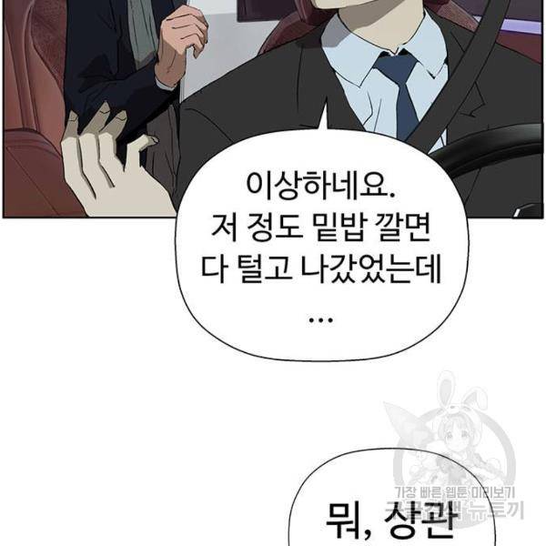 약한영웅 184화 23