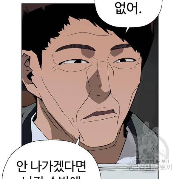 약한영웅 184화 24