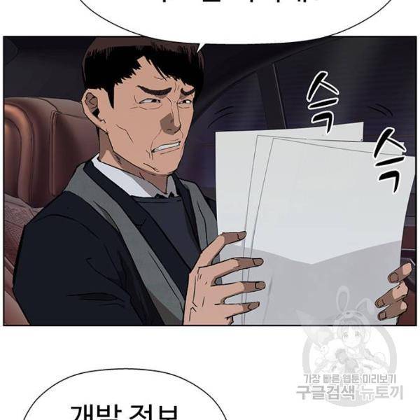 약한영웅 184화 26