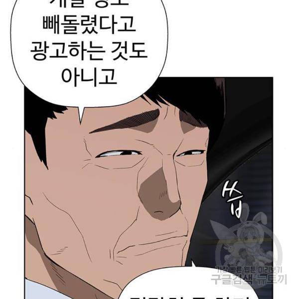 약한영웅 184화 27