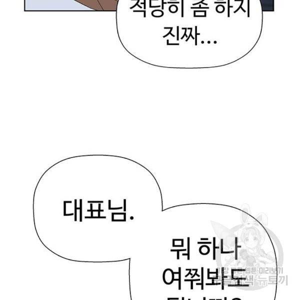 약한영웅 184화 28
