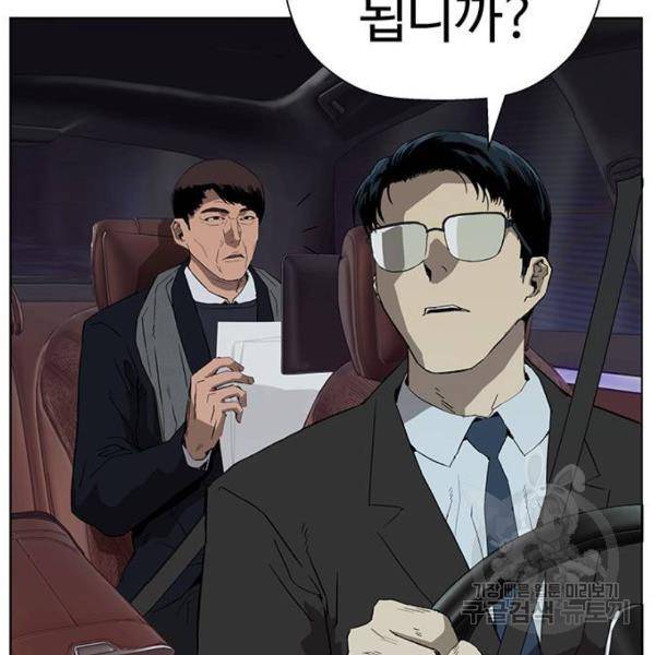 약한영웅 184화 29