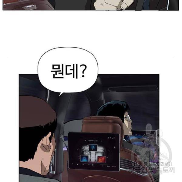 약한영웅 184화 30