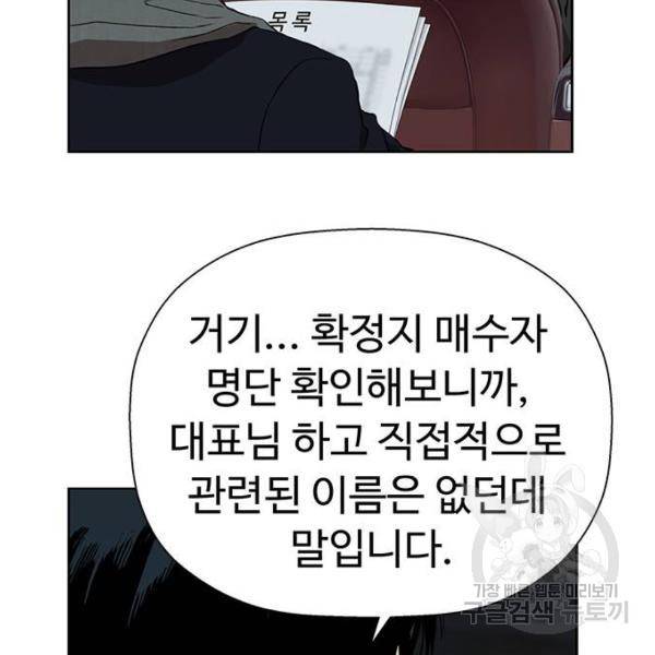 약한영웅 184화 31