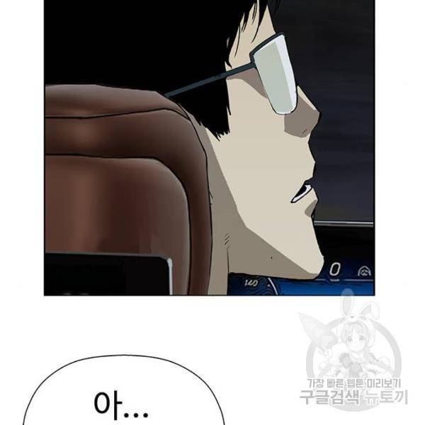 약한영웅 184화 32