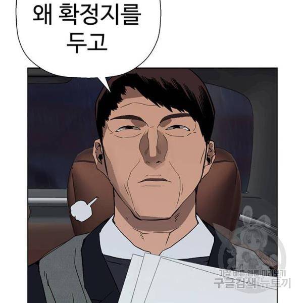약한영웅 184화 33