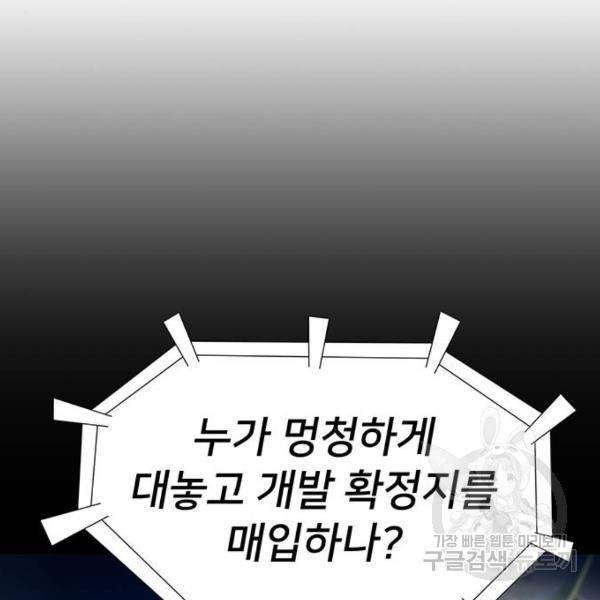 약한영웅 184화 35