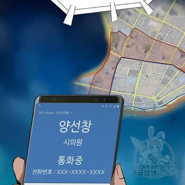 약한영웅 184화 36
