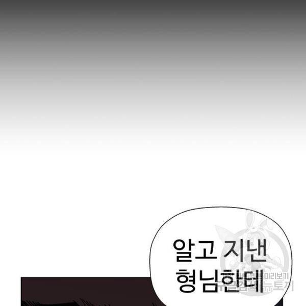약한영웅 184화 38