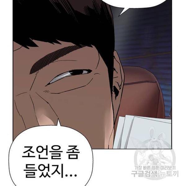 약한영웅 184화 39