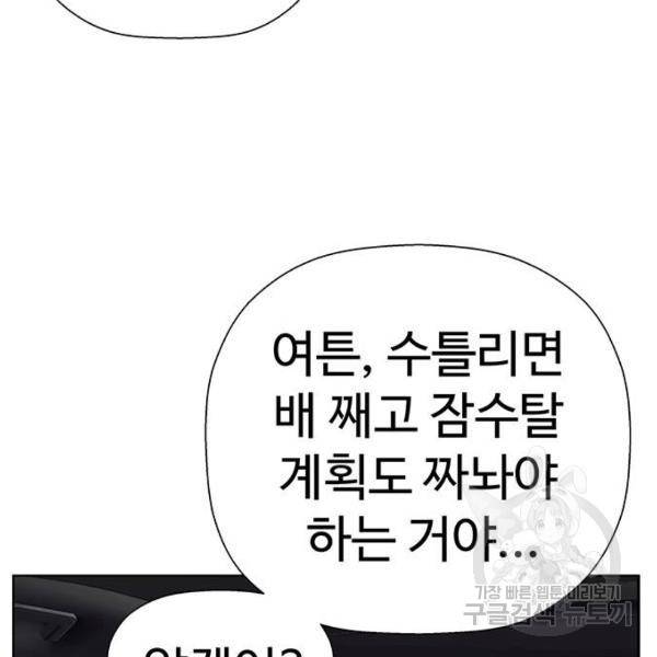 약한영웅 184화 40