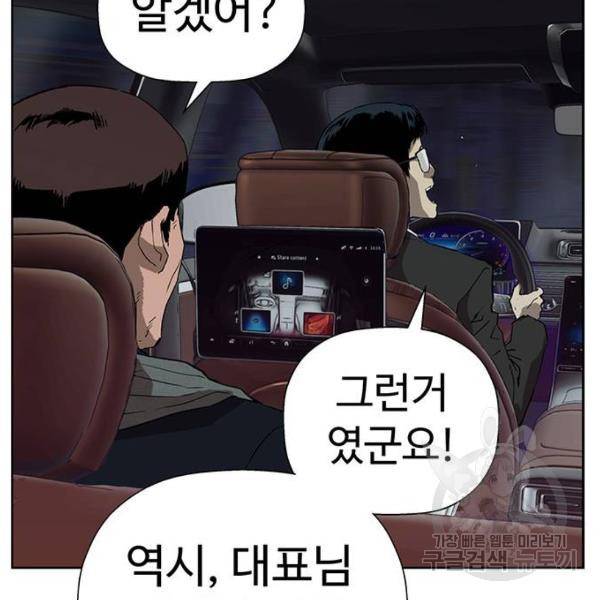약한영웅 184화 41