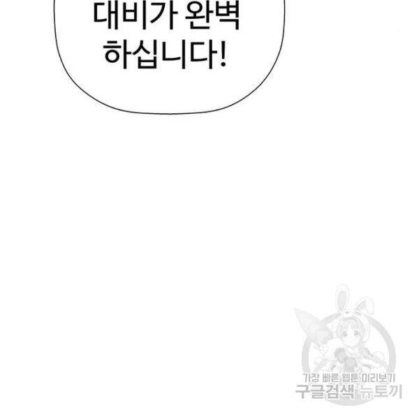 약한영웅 184화 42