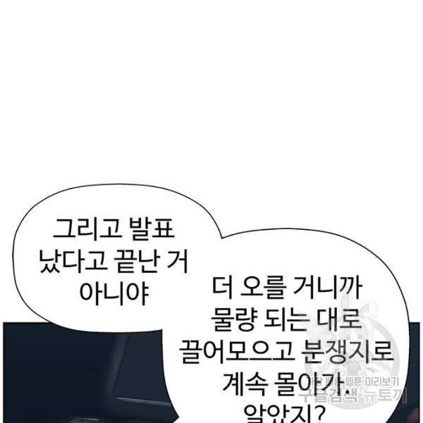 약한영웅 184화 43