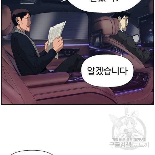 약한영웅 184화 44