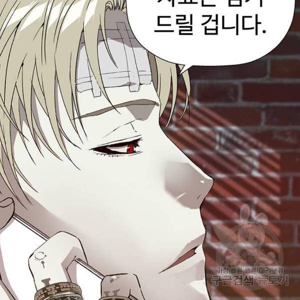 약한영웅 184화 51