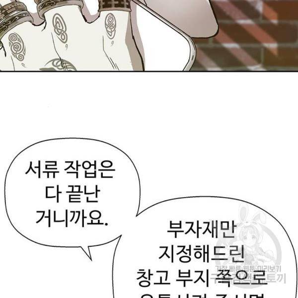 약한영웅 184화 52