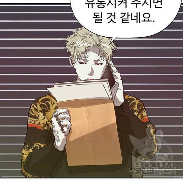 약한영웅 184화 53