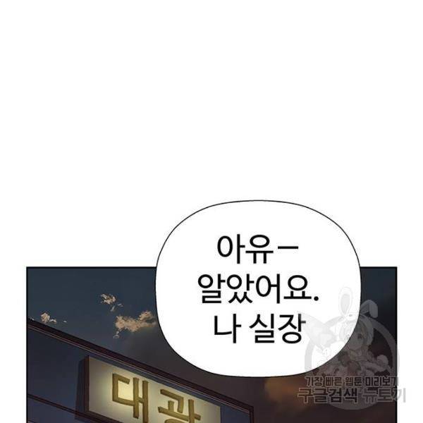 약한영웅 184화 55