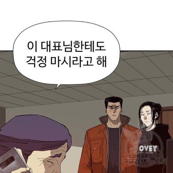 약한영웅 184화 57