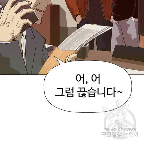 약한영웅 184화 58