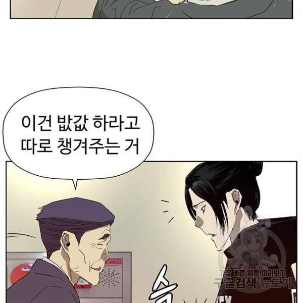 약한영웅 184화 61