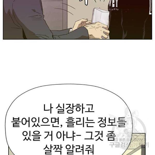 약한영웅 184화 62