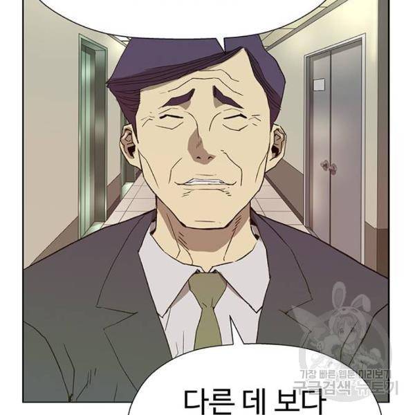 약한영웅 184화 63