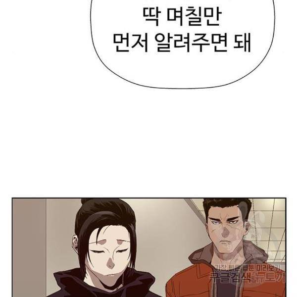 약한영웅 184화 64