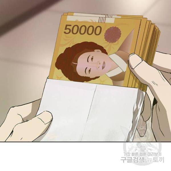 약한영웅 184화 67